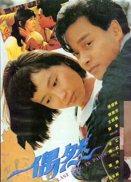 免费看伦理片-归途